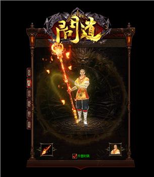 天龙八部私服制作新手