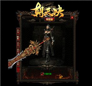 天龙八部私服充值软件