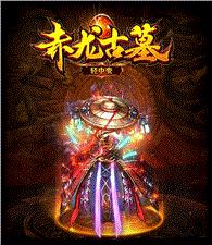 天龙八部私服1.76热血