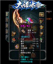 天龙八部私服端1.76