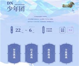 天龙八部私服头像设计。